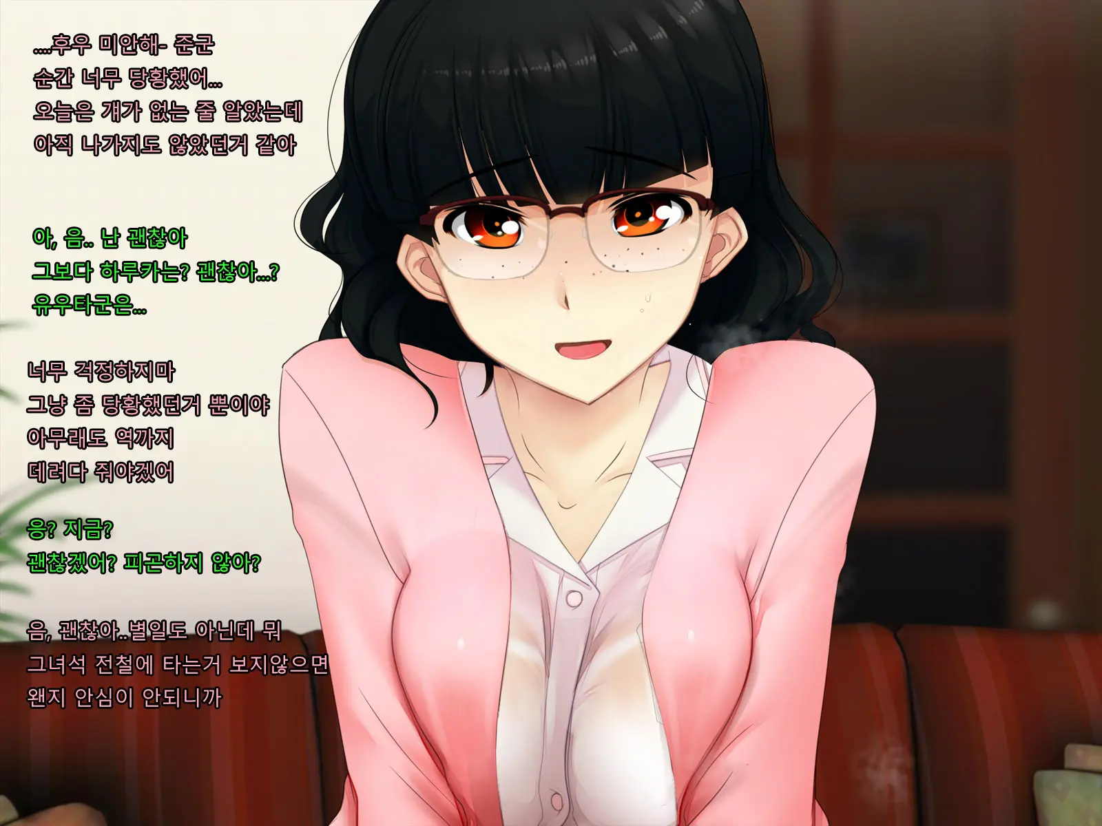 Boku No Tsuma No CG Shuu | 내 아내의 CG집